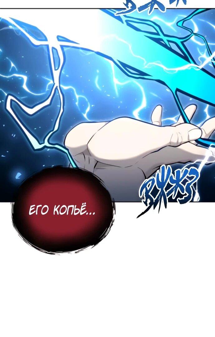 Манга Башня Бога: Урек Мазино - Глава 56 Страница 19