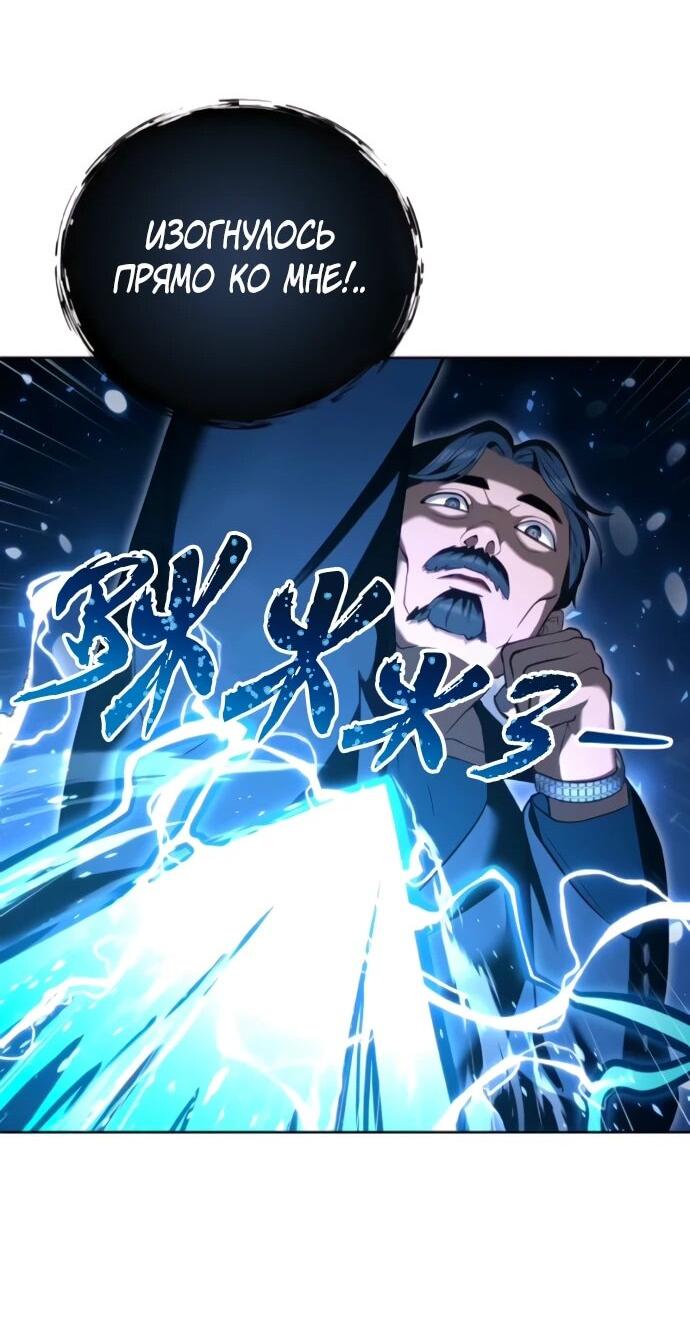 Манга Башня Бога: Урек Мазино - Глава 56 Страница 28