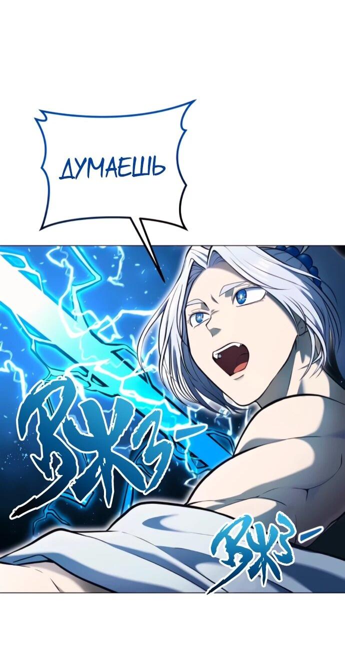 Манга Башня Бога: Урек Мазино - Глава 56 Страница 75