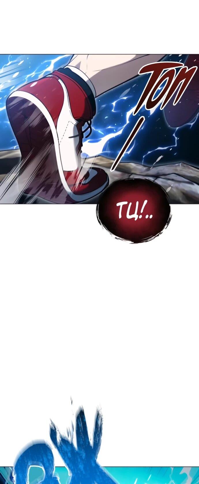 Манга Башня Бога: Урек Мазино - Глава 56 Страница 79