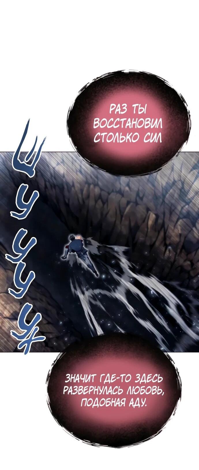 Манга Башня Бога: Урек Мазино - Глава 56 Страница 88