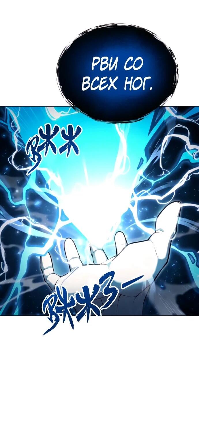 Манга Башня Бога: Урек Мазино - Глава 56 Страница 55