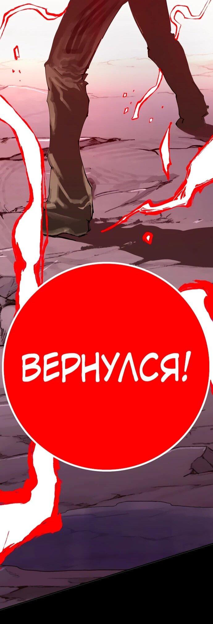 Манга Башня Бога: Урек Мазино - Глава 56 Страница 106