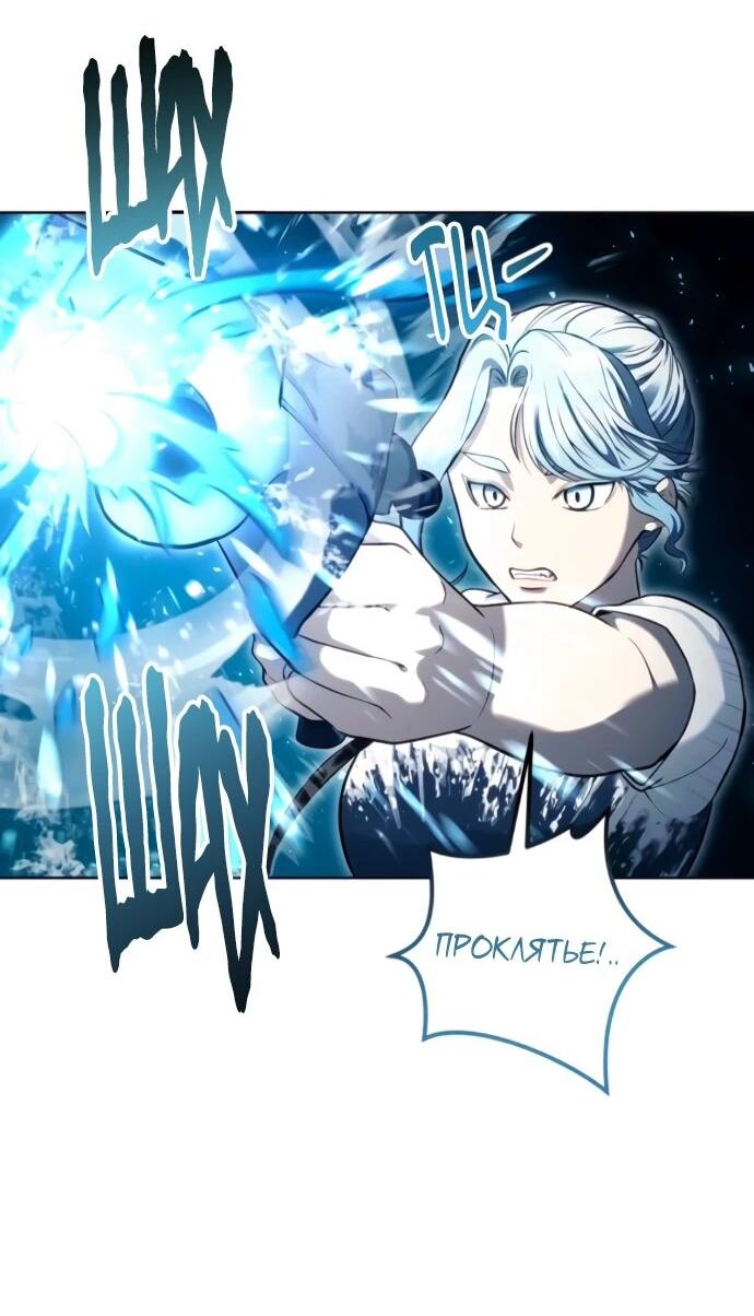 Манга Башня Бога: Урек Мазино - Глава 56 Страница 74