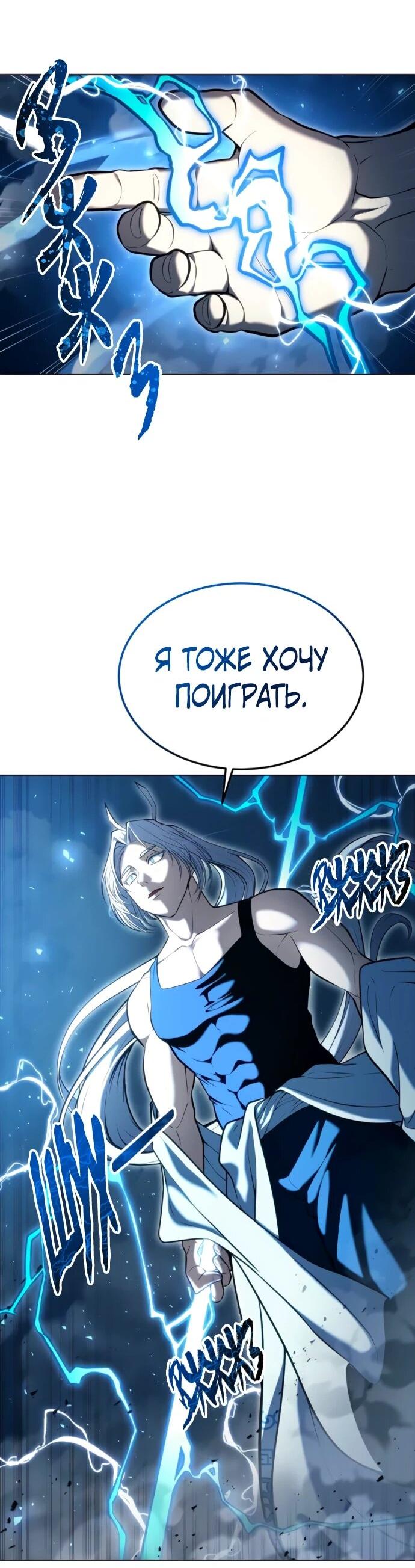 Манга Башня Бога: Урек Мазино - Глава 56 Страница 4