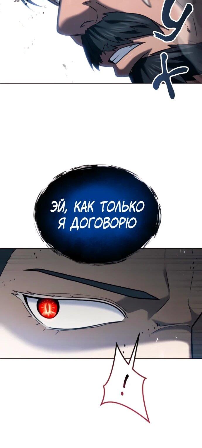 Манга Башня Бога: Урек Мазино - Глава 56 Страница 54