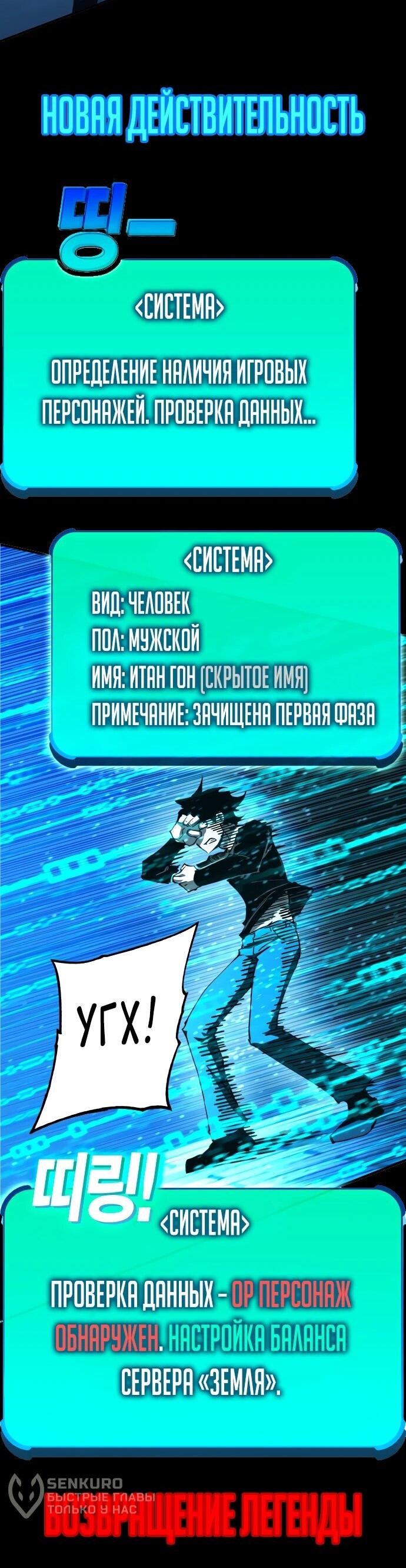 Манга Башня Бога: Урек Мазино - Глава 56 Страница 104