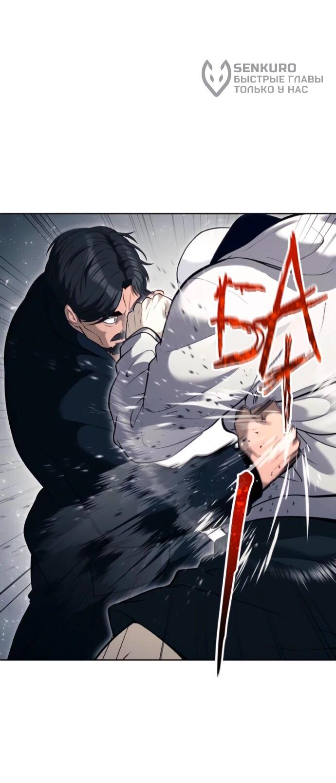 Манга Башня Бога: Урек Мазино - Глава 56 Страница 39