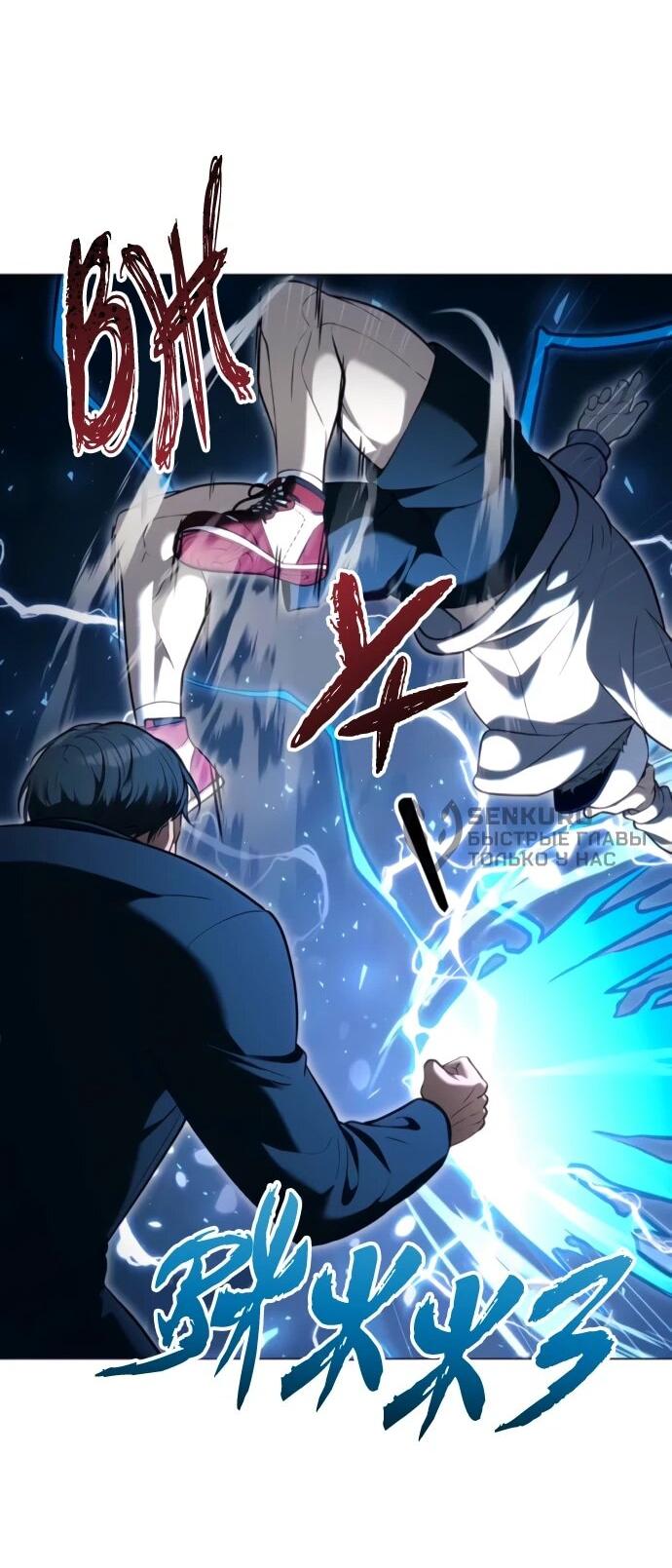 Манга Башня Бога: Урек Мазино - Глава 56 Страница 57