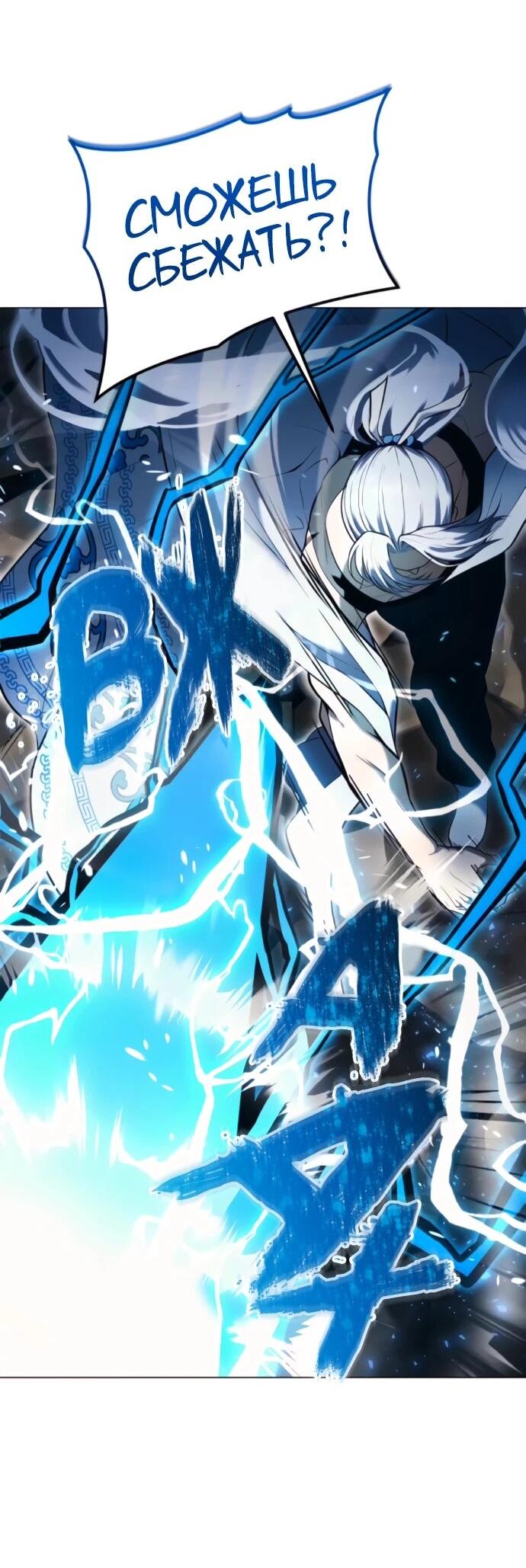 Манга Башня Бога: Урек Мазино - Глава 56 Страница 76