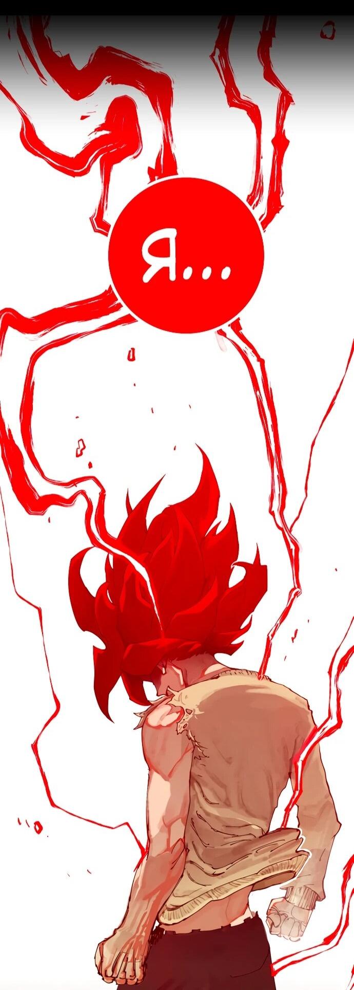 Манга Башня Бога: Урек Мазино - Глава 56 Страница 105