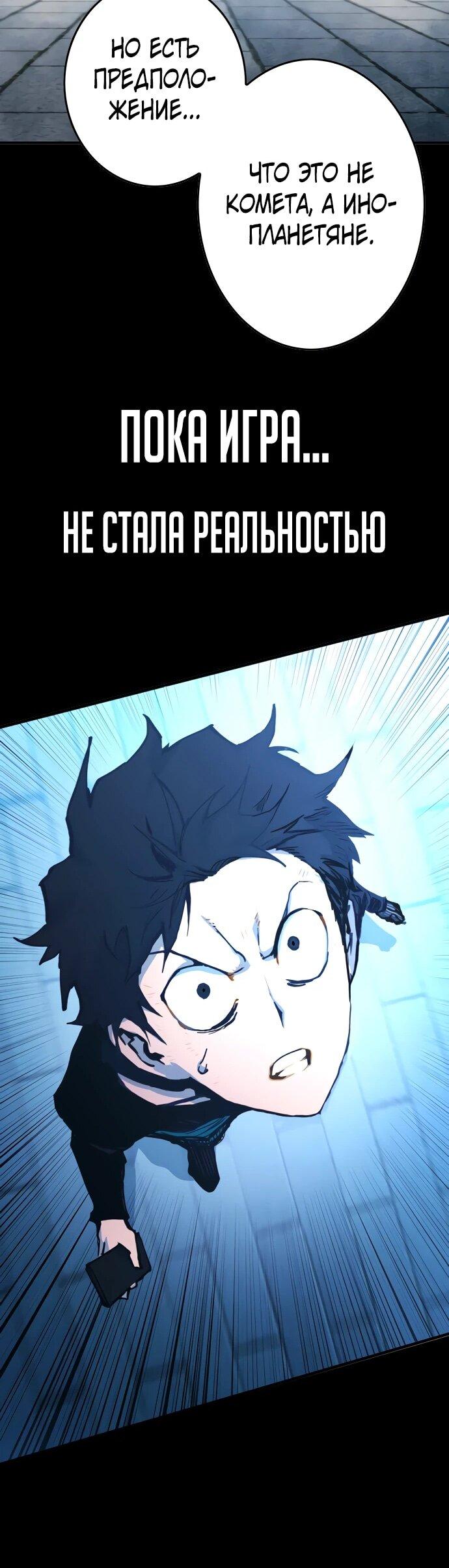 Манга Башня Бога: Урек Мазино - Глава 56 Страница 102