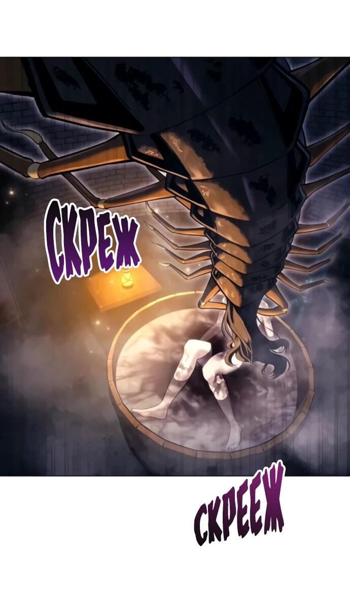 Манга Башня Бога: Урек Мазино - Глава 56 Страница 96