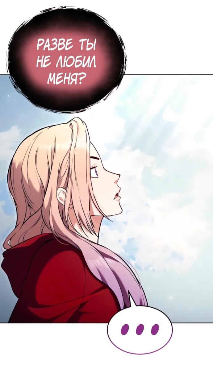 Манга Башня Бога: Урек Мазино - Глава 56 Страница 69