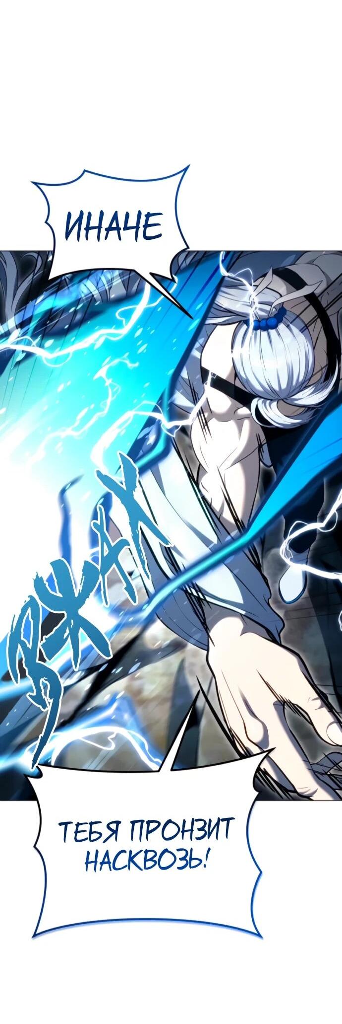 Манга Башня Бога: Урек Мазино - Глава 56 Страница 56