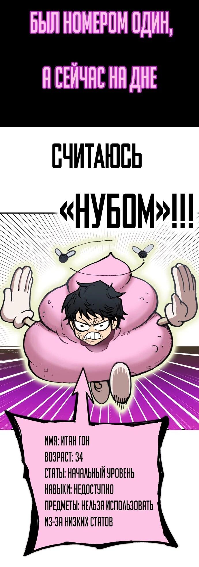 Манга Башня Бога: Урек Мазино - Глава 56 Страница 107