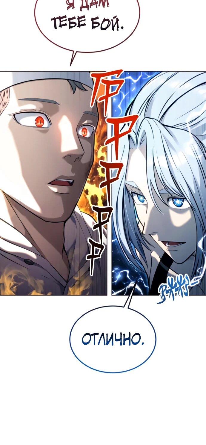 Манга Башня Бога: Урек Мазино - Глава 56 Страница 87