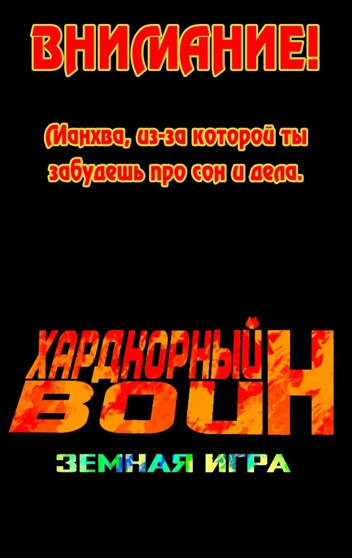 Манга Башня Бога: Урек Мазино - Глава 56 Страница 100