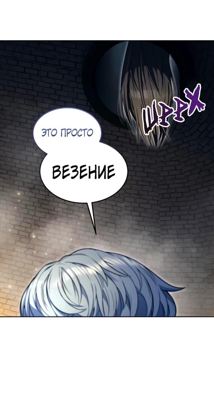 Манга Башня Бога: Урек Мазино - Глава 56 Страница 15