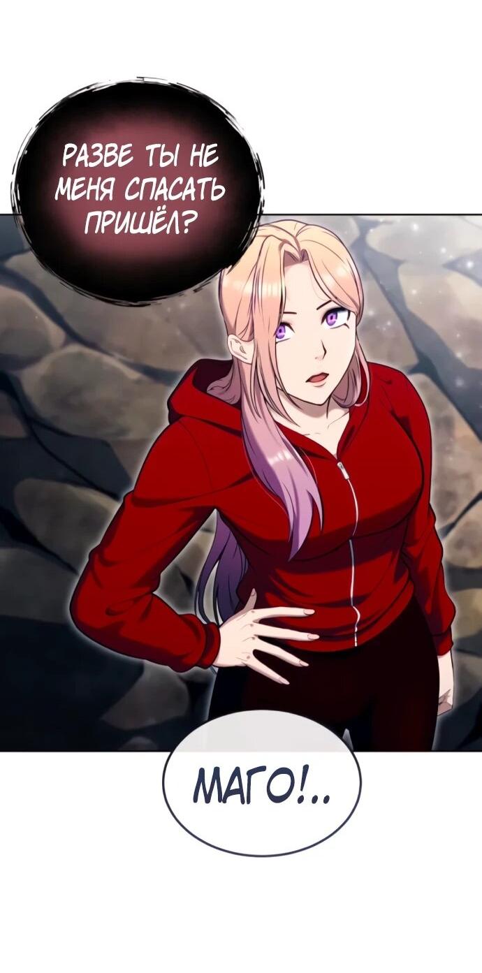 Манга Башня Бога: Урек Мазино - Глава 56 Страница 65