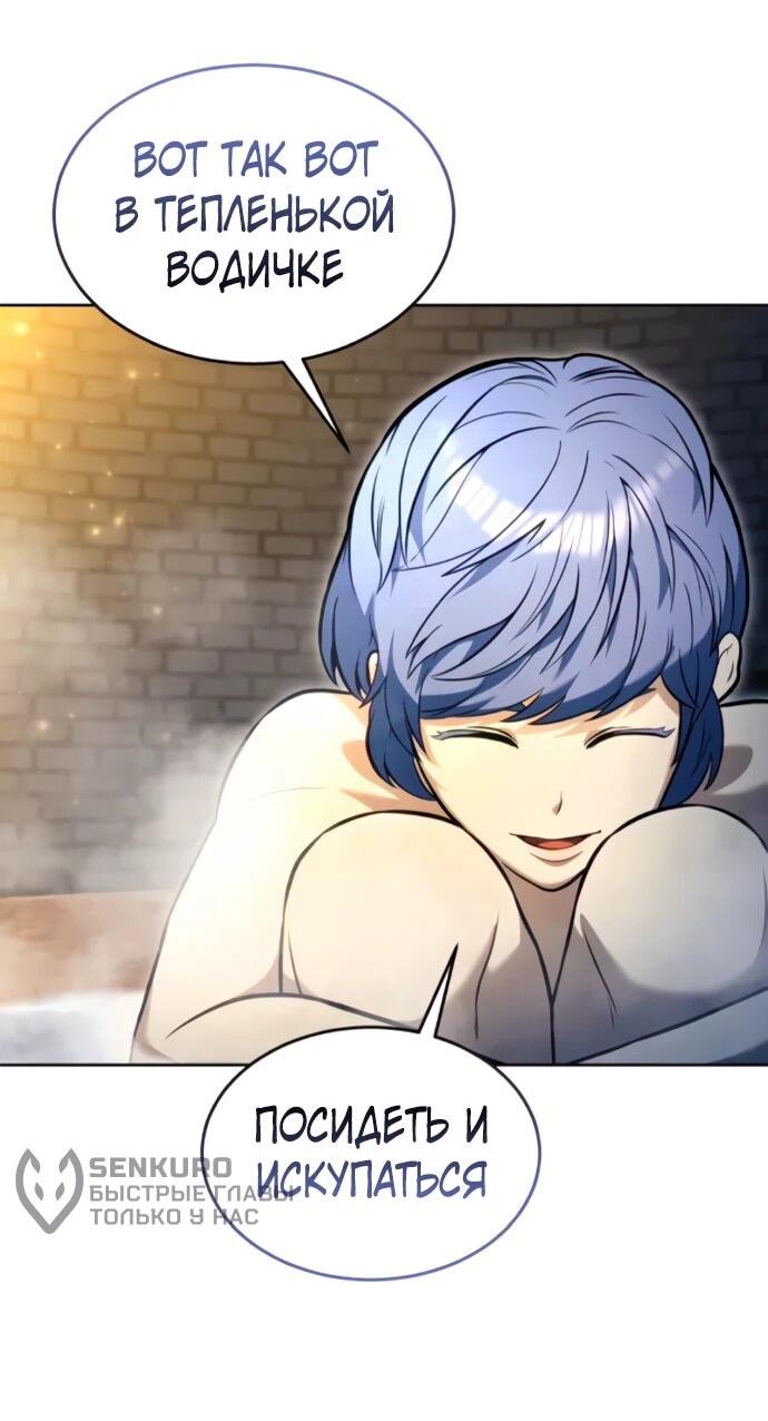 Манга Башня Бога: Урек Мазино - Глава 56 Страница 14