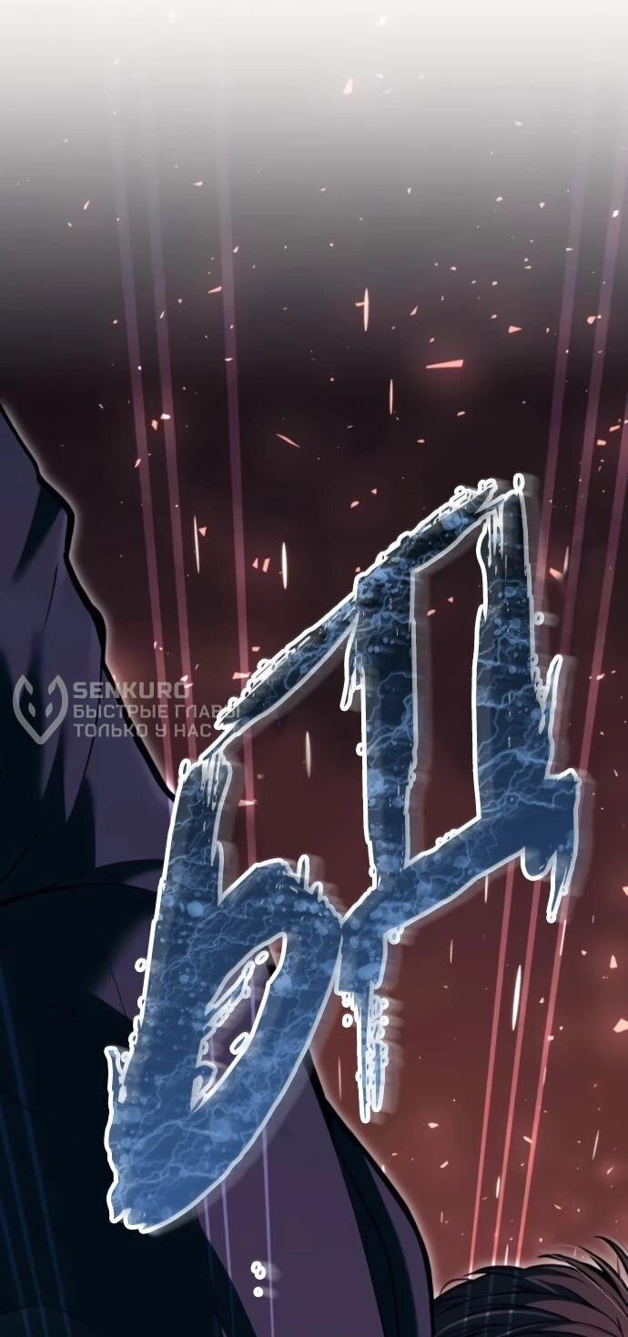 Манга Башня Бога: Урек Мазино - Глава 56 Страница 44