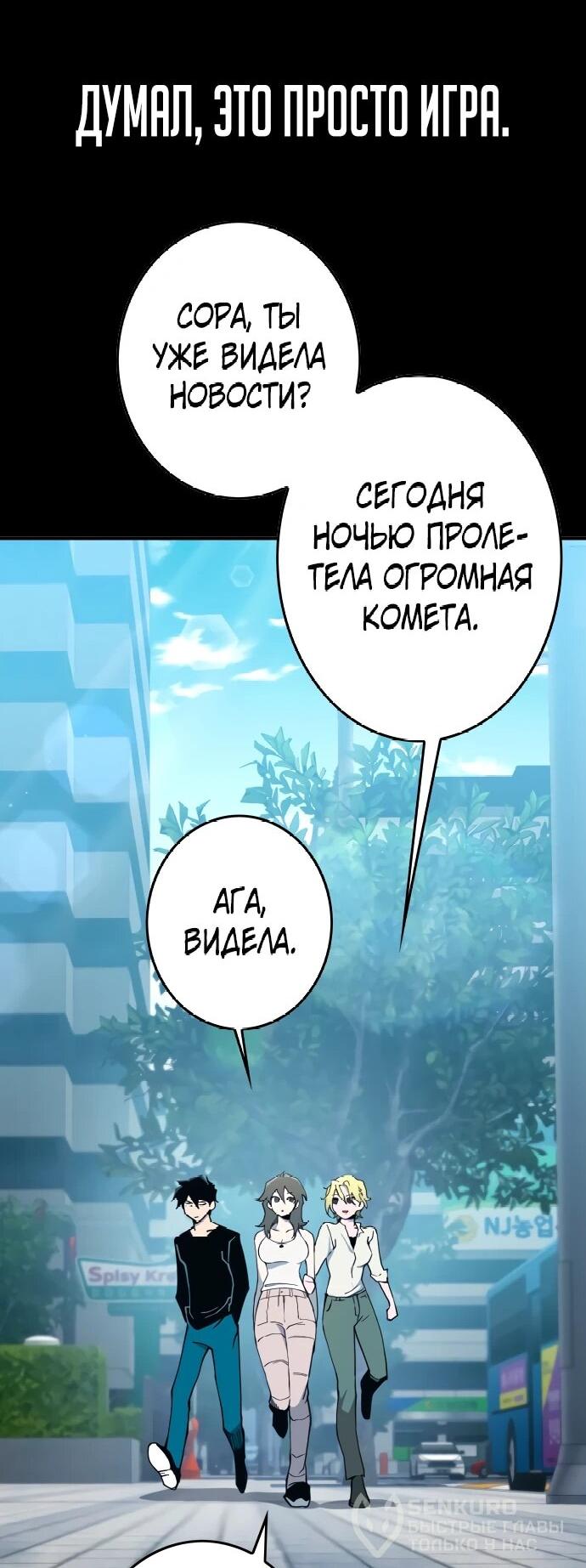 Манга Башня Бога: Урек Мазино - Глава 56 Страница 101