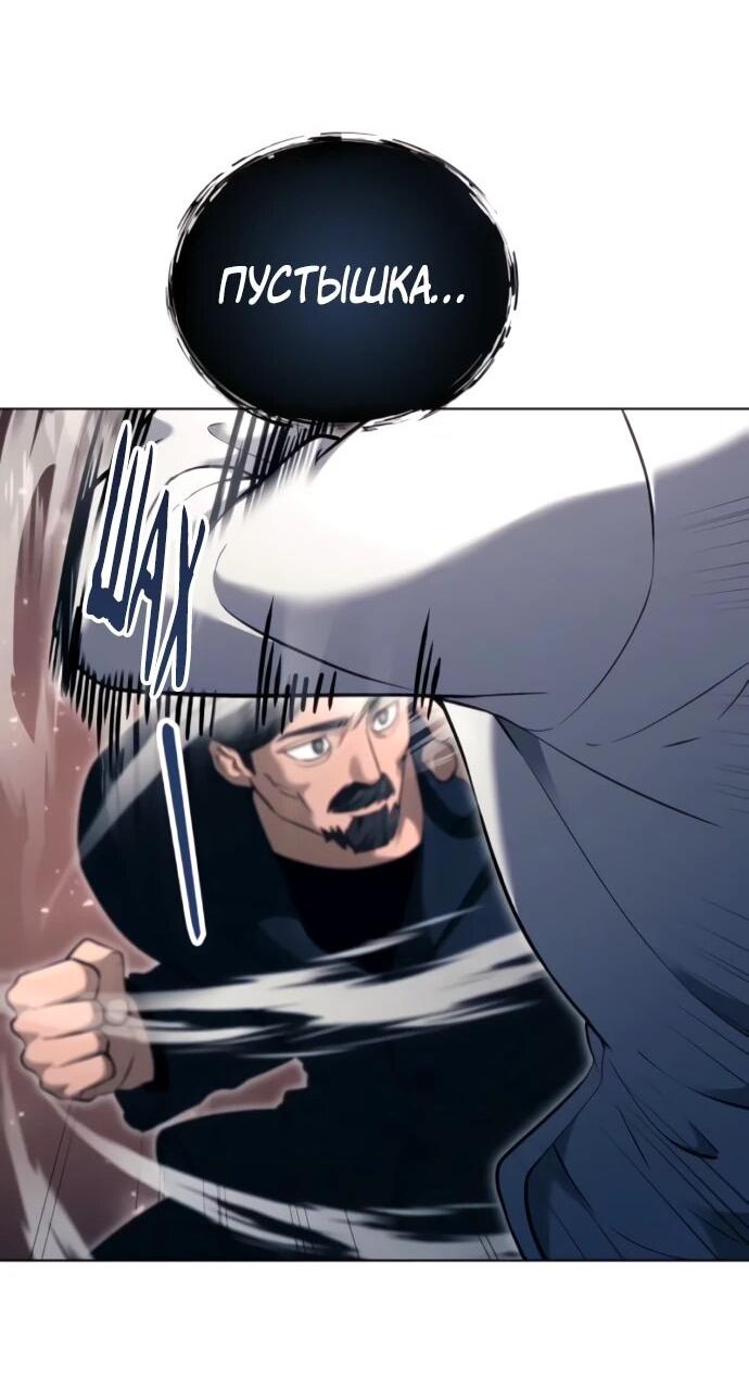 Манга Башня Бога: Урек Мазино - Глава 56 Страница 49