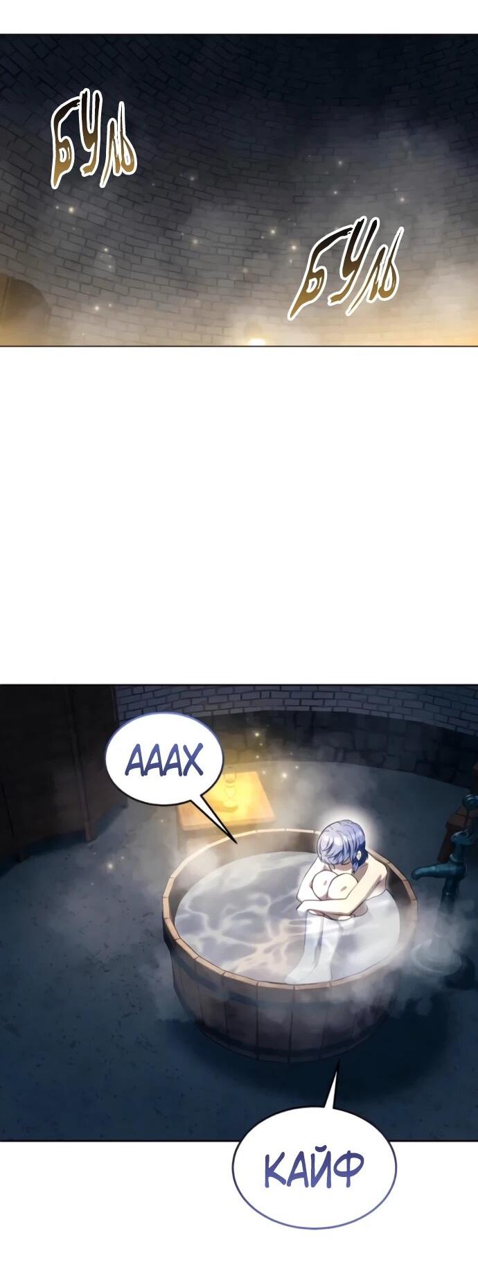 Манга Башня Бога: Урек Мазино - Глава 56 Страница 13