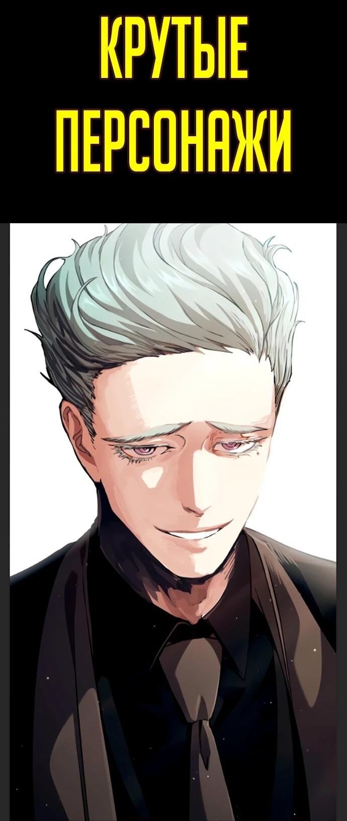 Манга Башня Бога: Урек Мазино - Глава 56 Страница 112