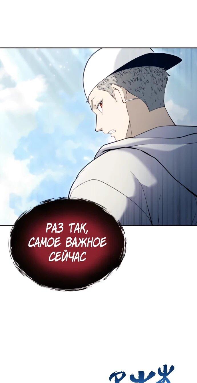 Манга Башня Бога: Урек Мазино - Глава 56 Страница 18