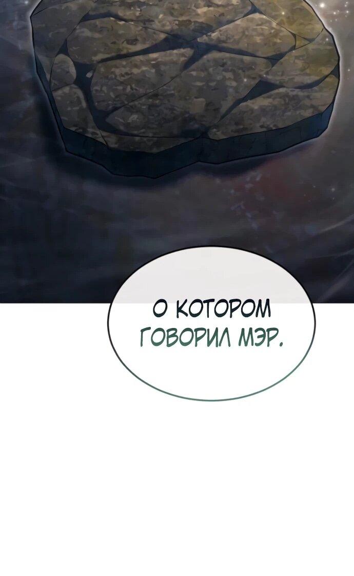 Манга Башня Бога: Урек Мазино - Глава 56 Страница 94