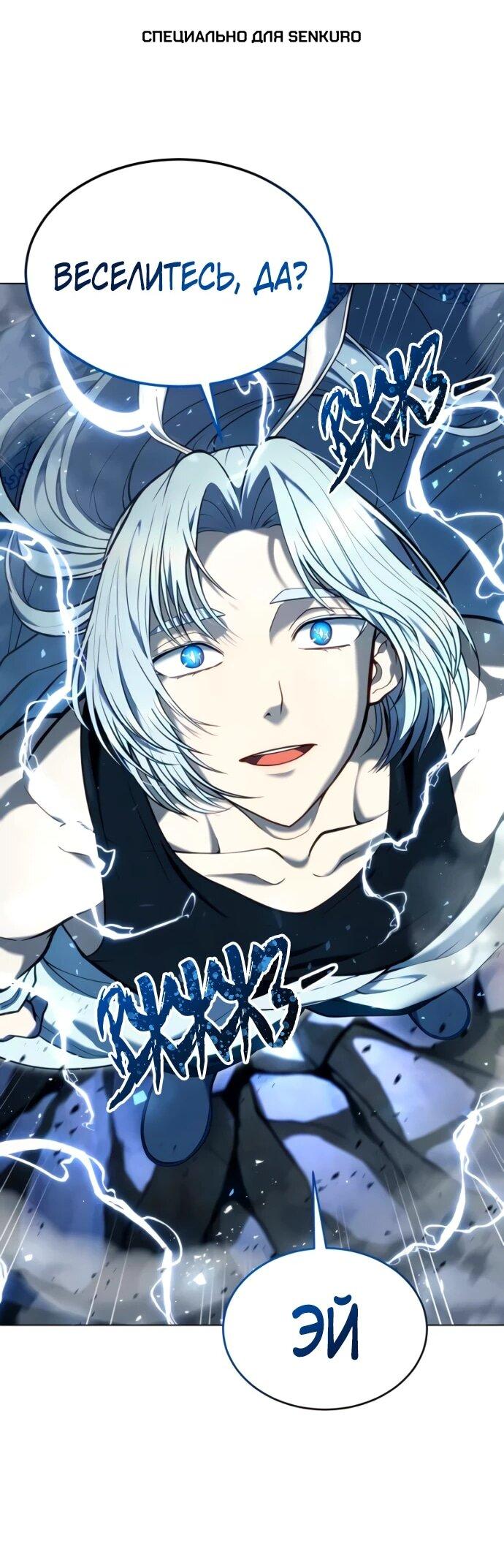 Манга Башня Бога: Урек Мазино - Глава 56 Страница 1