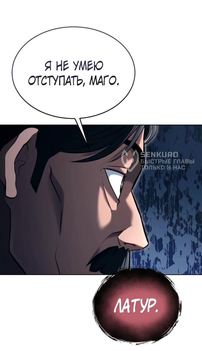 Манга Башня Бога: Урек Мазино - Глава 56 Страница 68