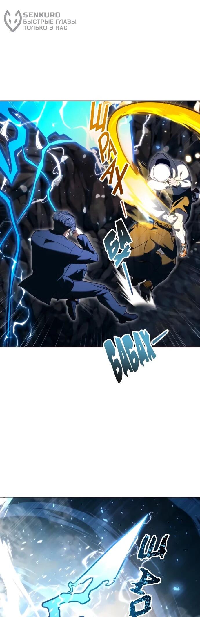 Манга Башня Бога: Урек Мазино - Глава 56 Страница 30