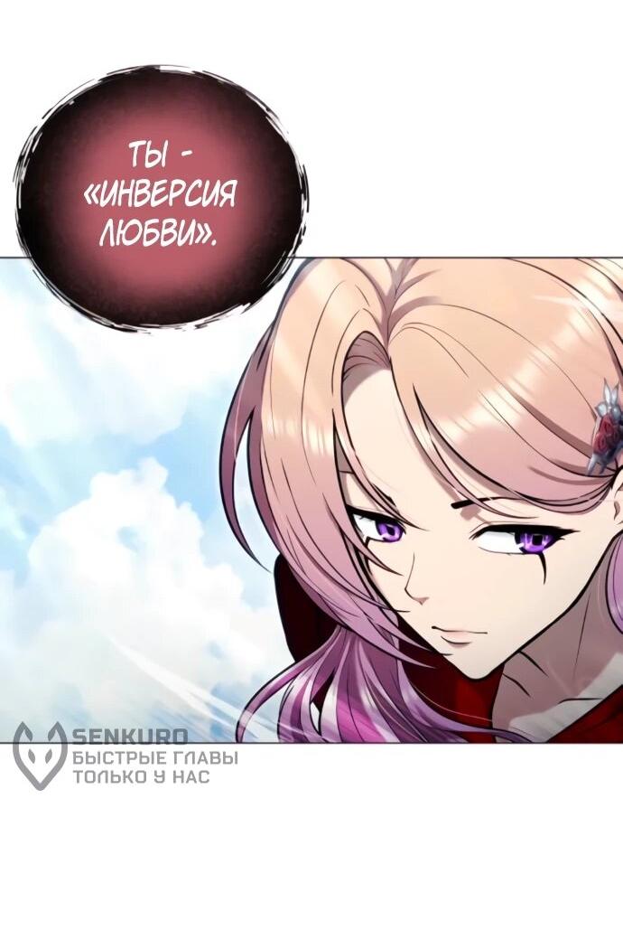 Манга Башня Бога: Урек Мазино - Глава 56 Страница 89