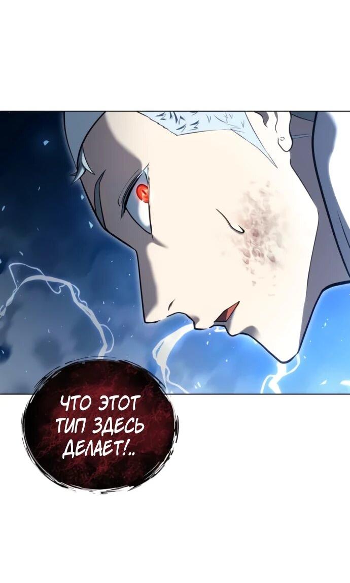 Манга Башня Бога: Урек Мазино - Глава 56 Страница 2