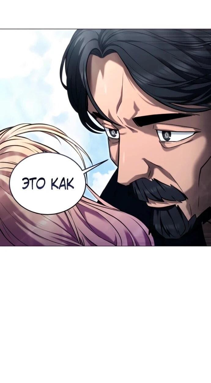 Манга Башня Бога: Урек Мазино - Глава 56 Страница 91