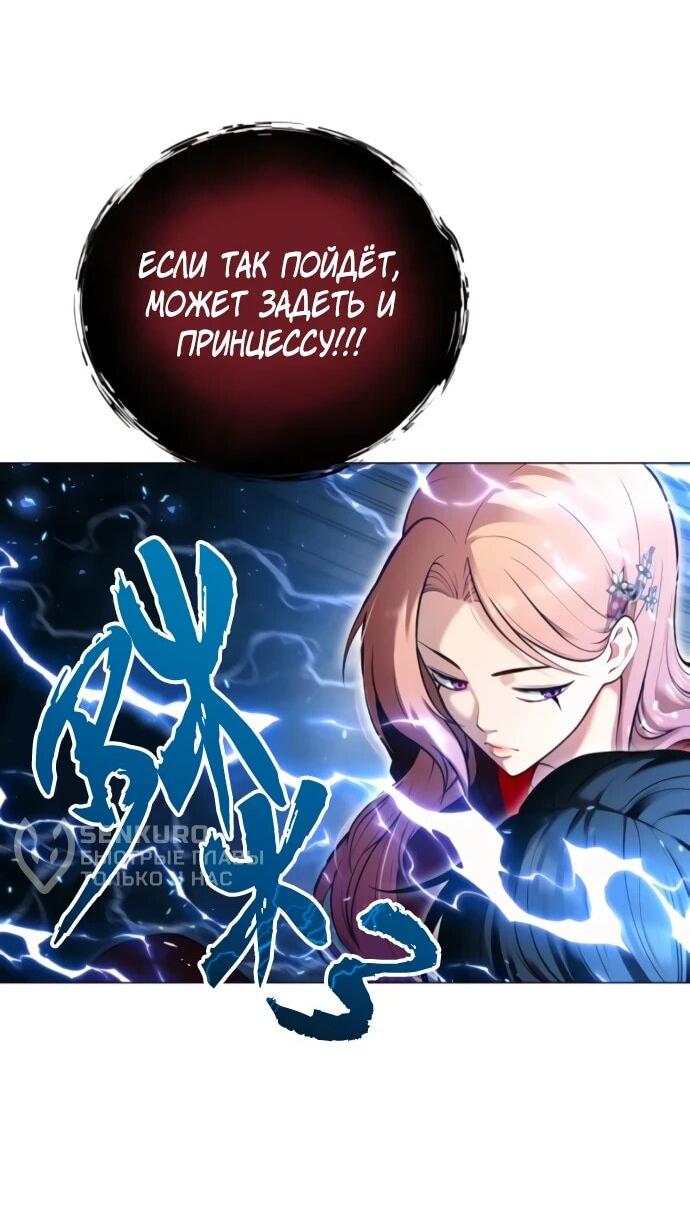 Манга Башня Бога: Урек Мазино - Глава 56 Страница 78