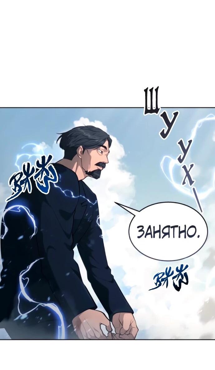 Манга Башня Бога: Урек Мазино - Глава 56 Страница 62