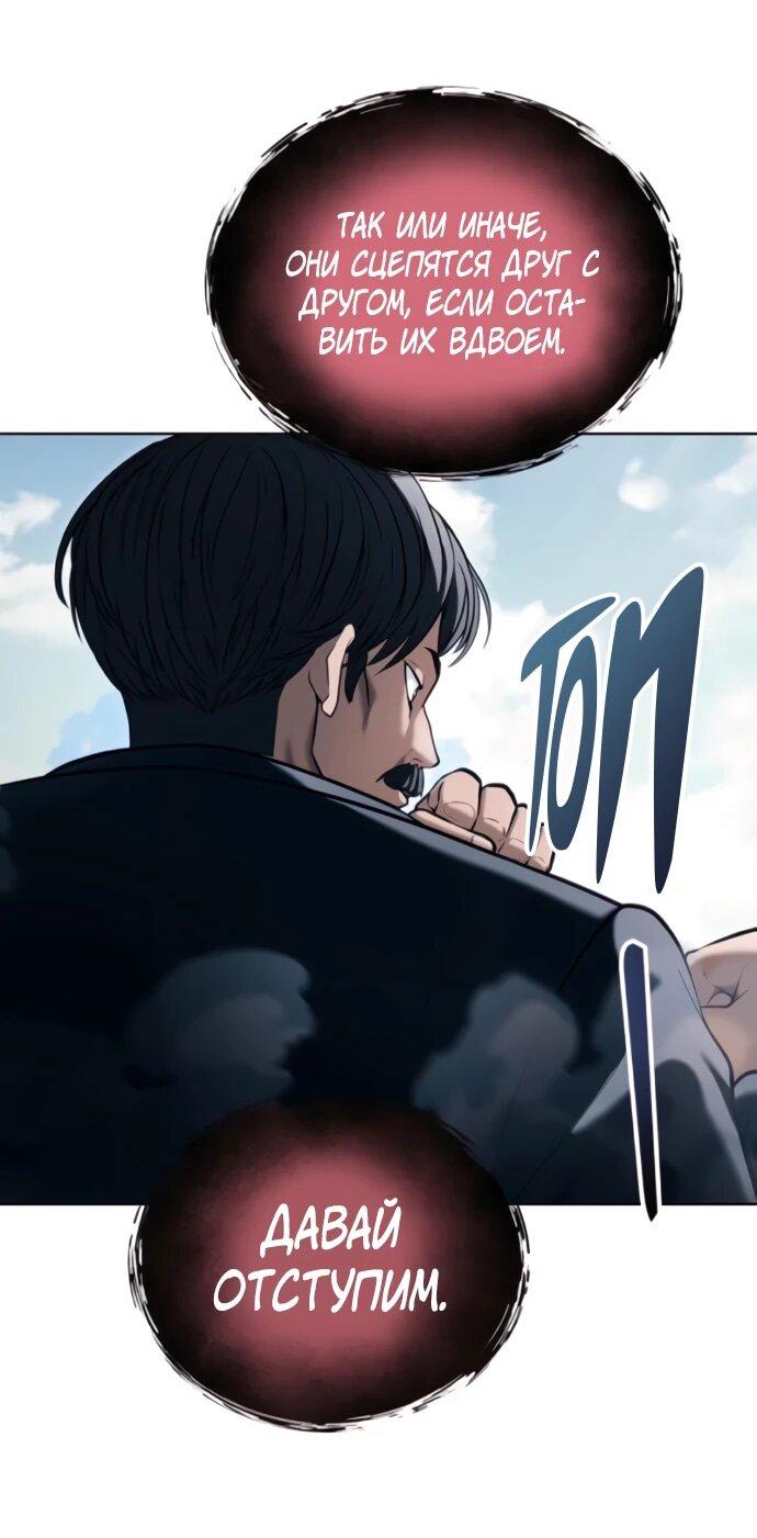 Манга Башня Бога: Урек Мазино - Глава 56 Страница 67