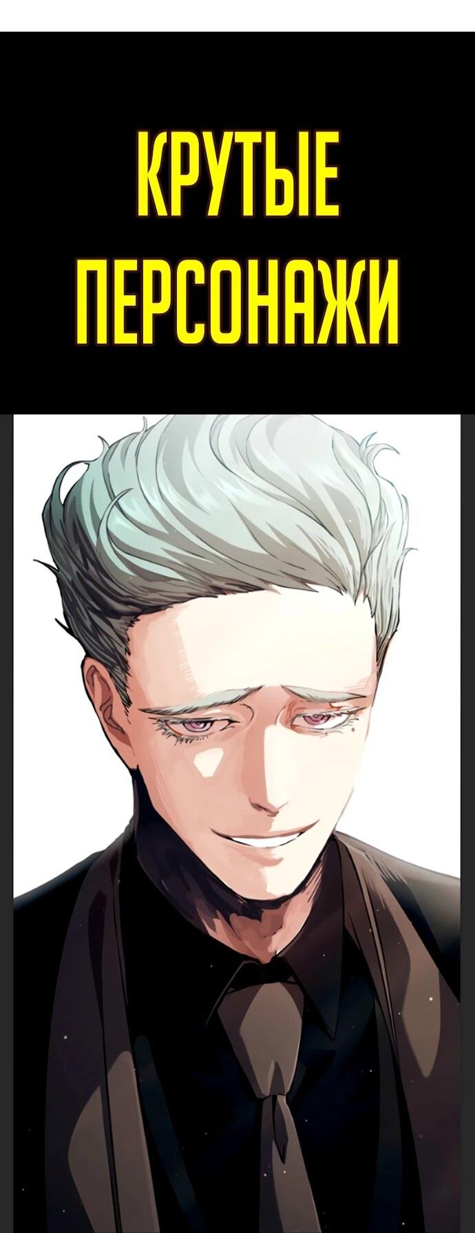 Манга Башня Бога: Урек Мазино - Глава 57 Страница 106