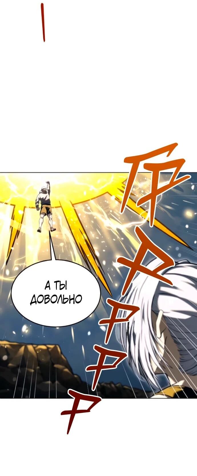 Манга Башня Бога: Урек Мазино - Глава 57 Страница 26