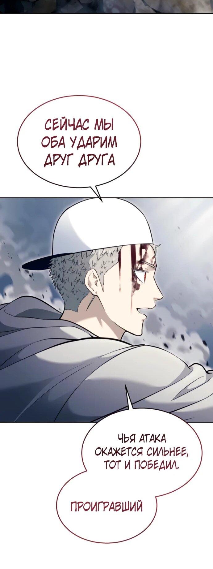 Манга Башня Бога: Урек Мазино - Глава 57 Страница 65