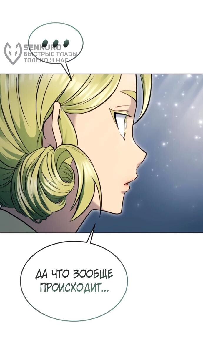 Манга Башня Бога: Урек Мазино - Глава 57 Страница 85