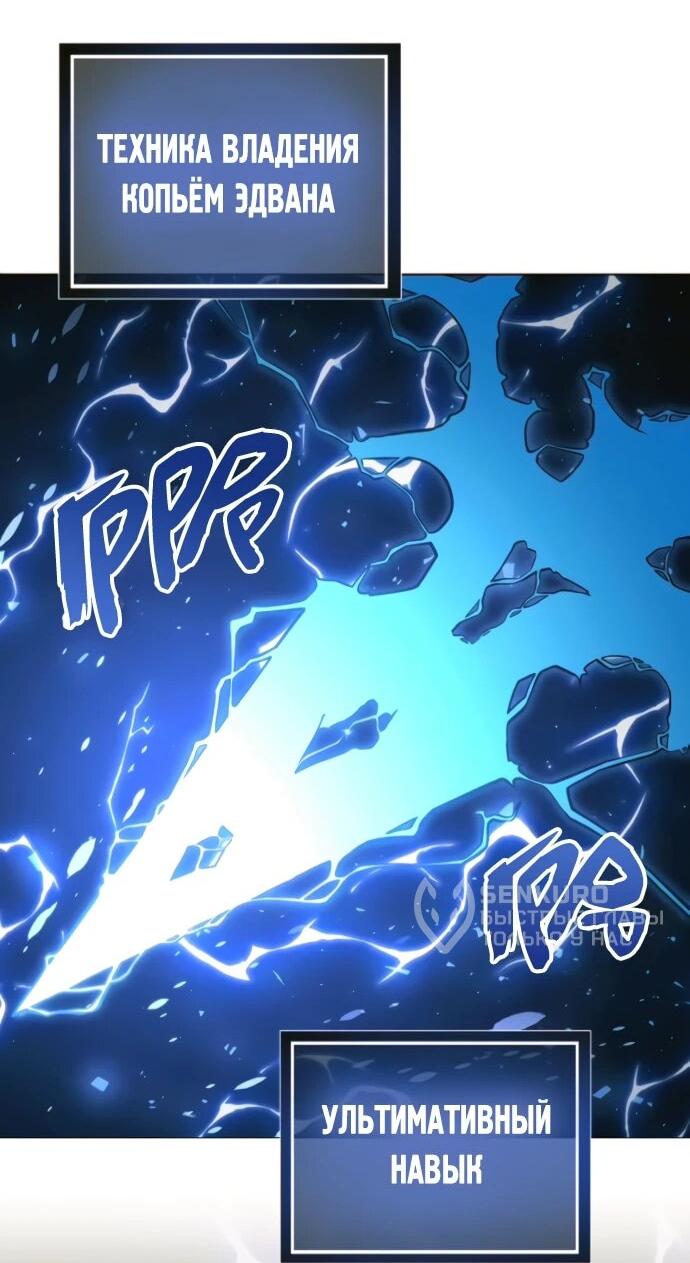 Манга Башня Бога: Урек Мазино - Глава 57 Страница 42