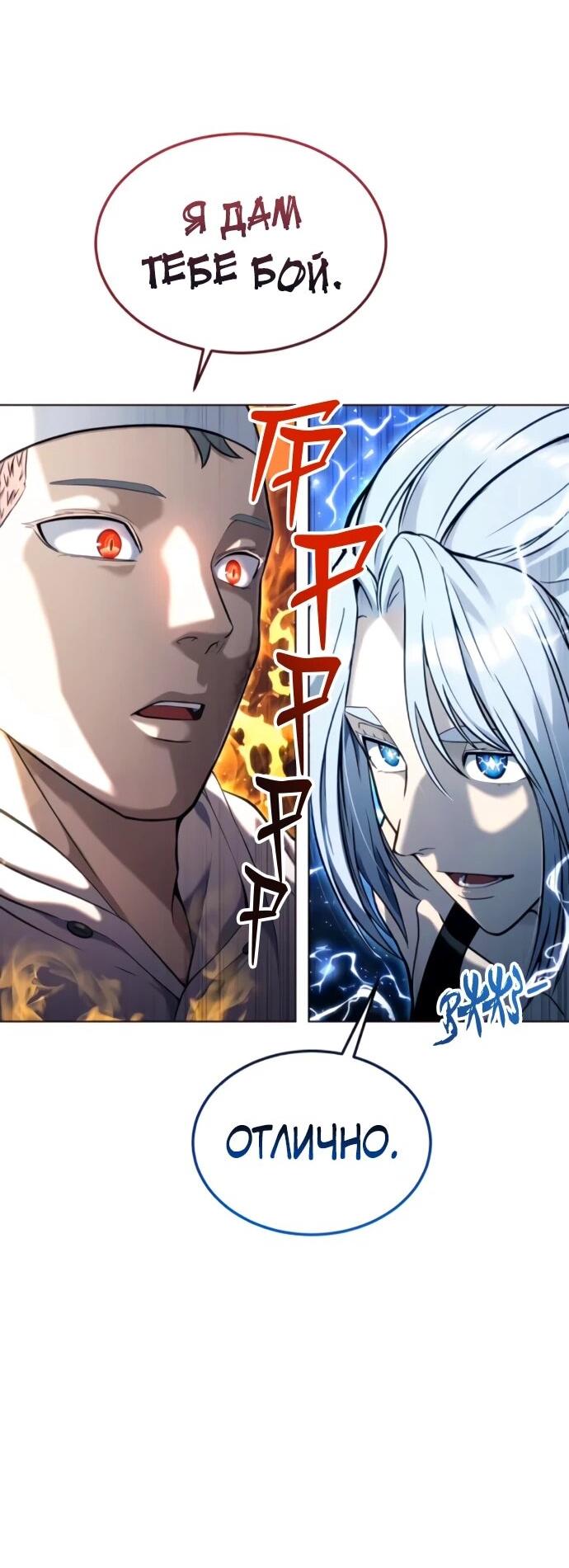 Манга Башня Бога: Урек Мазино - Глава 57 Страница 3