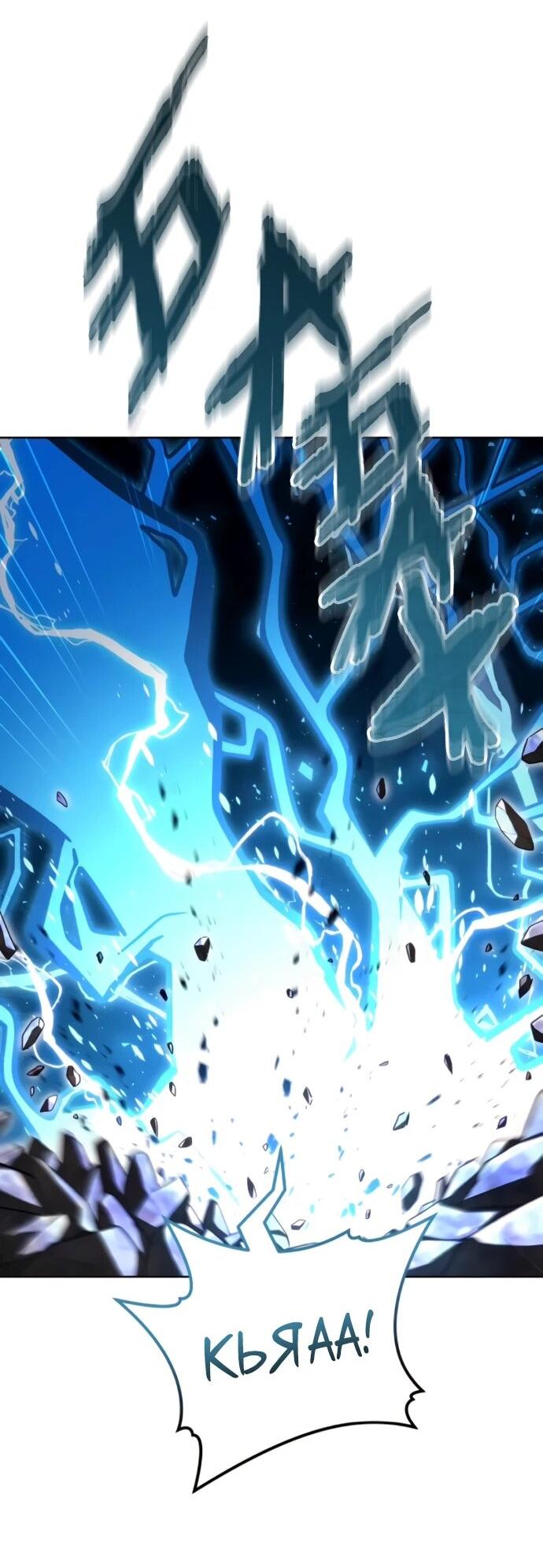 Манга Башня Бога: Урек Мазино - Глава 57 Страница 34