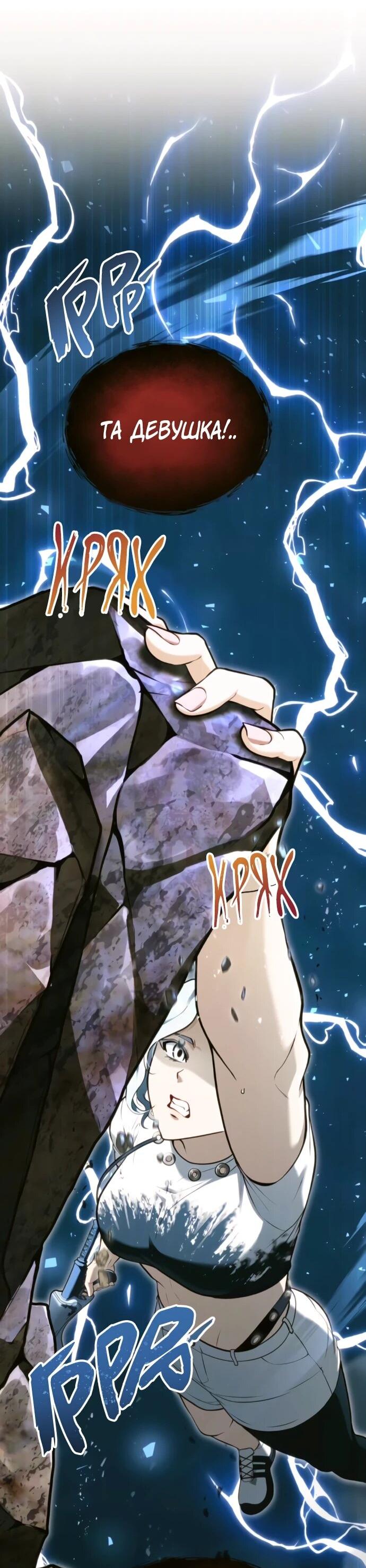 Манга Башня Бога: Урек Мазино - Глава 57 Страница 39