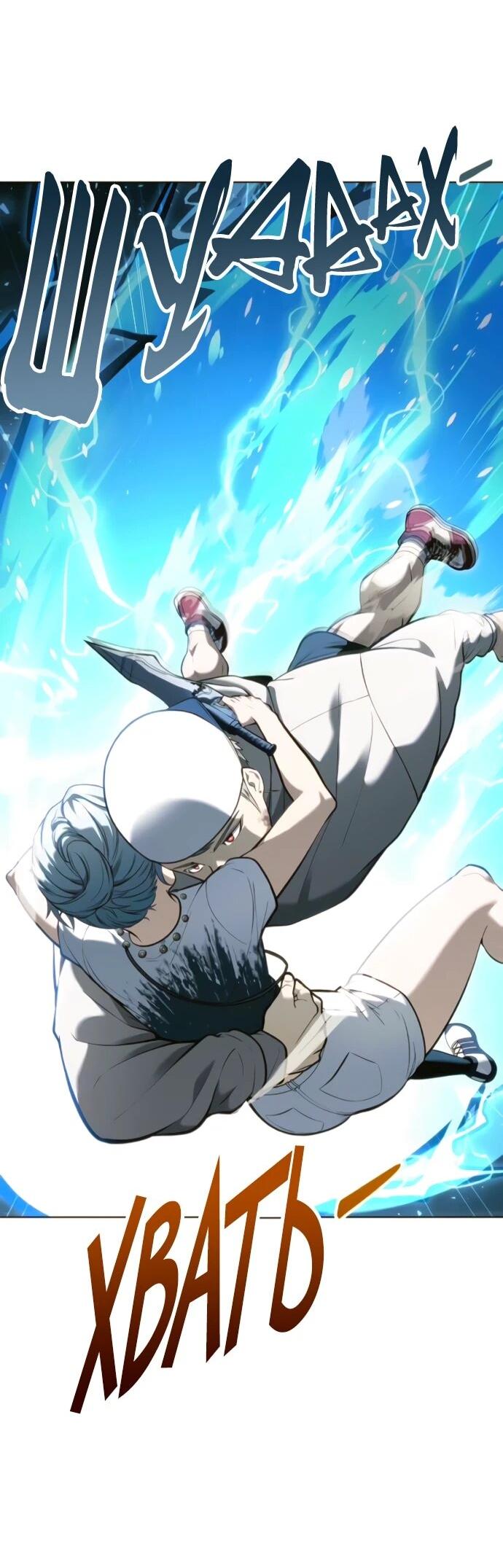 Манга Башня Бога: Урек Мазино - Глава 57 Страница 50